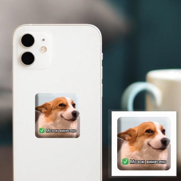 3D-стікер "Мозок винесено"