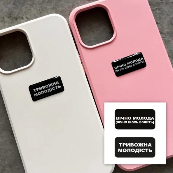 3D-стікер "Вічно молода"