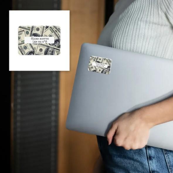 3D-стікер "Бідне життя"