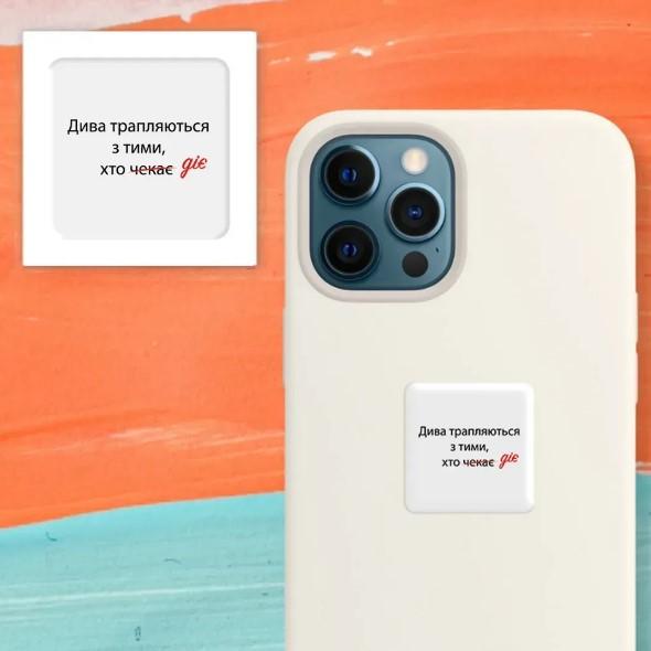 3D стікер "Дива трапляються"