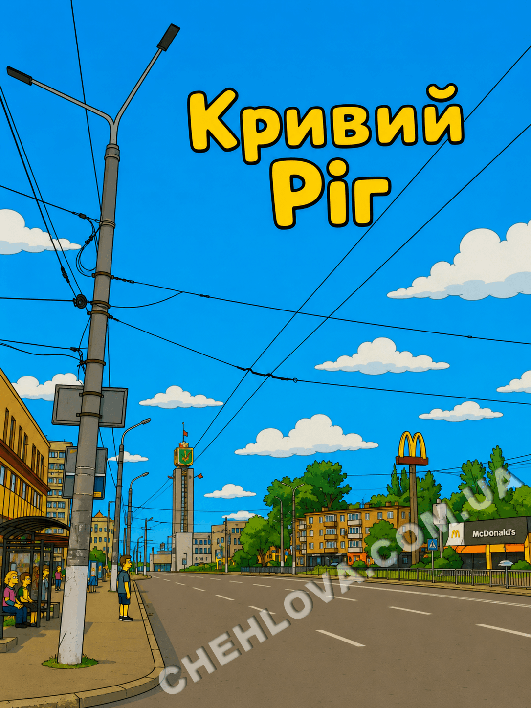 3D стікери "Кривий Ріг" як сімпсони