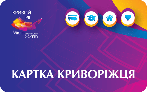 3D стікери "Кривий Ріг" Картка криворіжця
