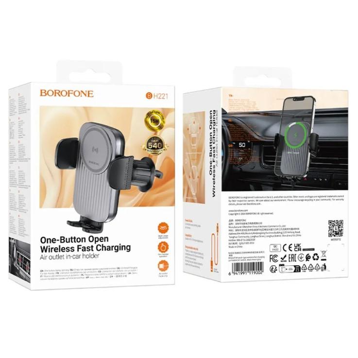 Автотримач з бездротовим ЗП BOROFONE BH221 чорний
