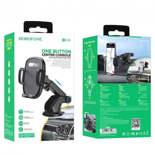 Автотримач Borofone BH53 Windy center console  car holder (Black/gray)