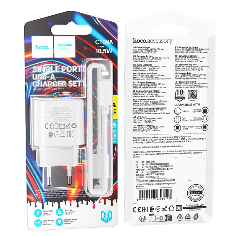 Мережевий зарядний пристрій Hoco C109A Fighter Lightning 1USB QC3.0  white