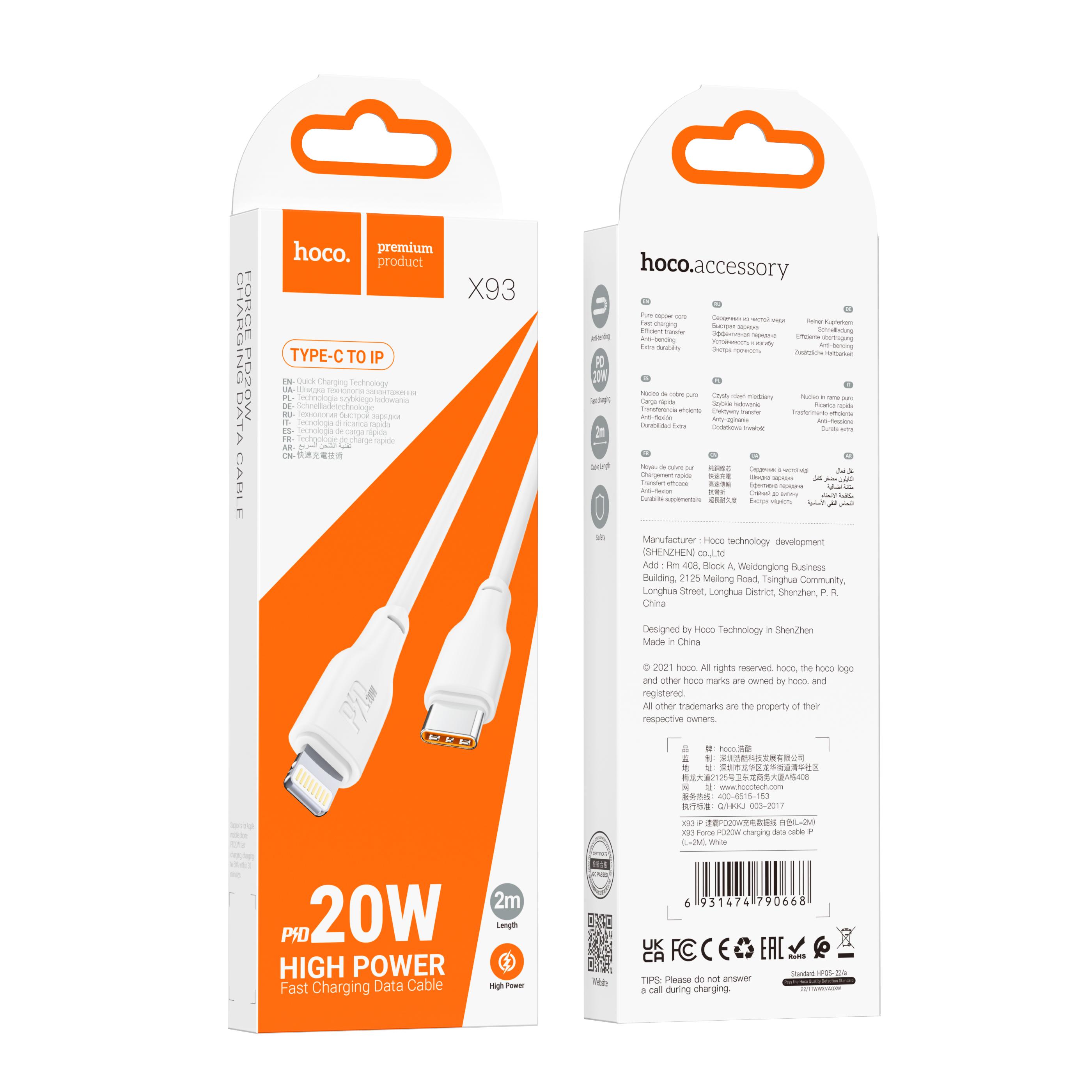 Кабель HOCO X93 Force PD20W Type-c to Lightning 2m Білий