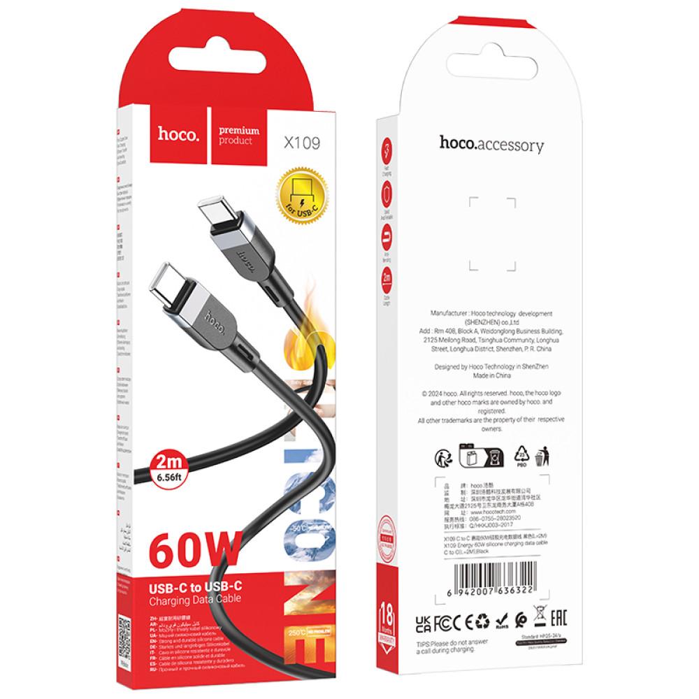 Кабель Hoco X109 Silicone 2 метри для Type-C to Type-C 60W (Чорний)