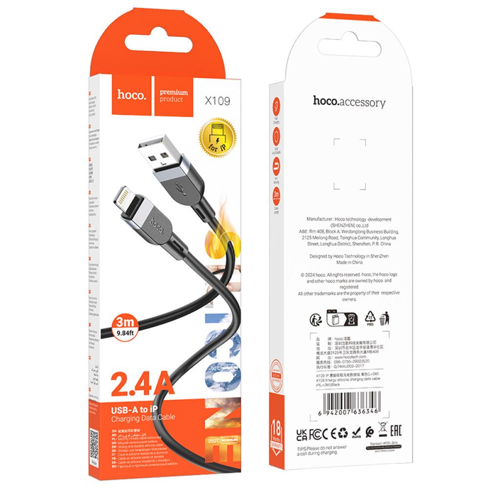 Кабель Hoco X109 Silicone 3 метри для Lightning 2.4A (Чорний)
