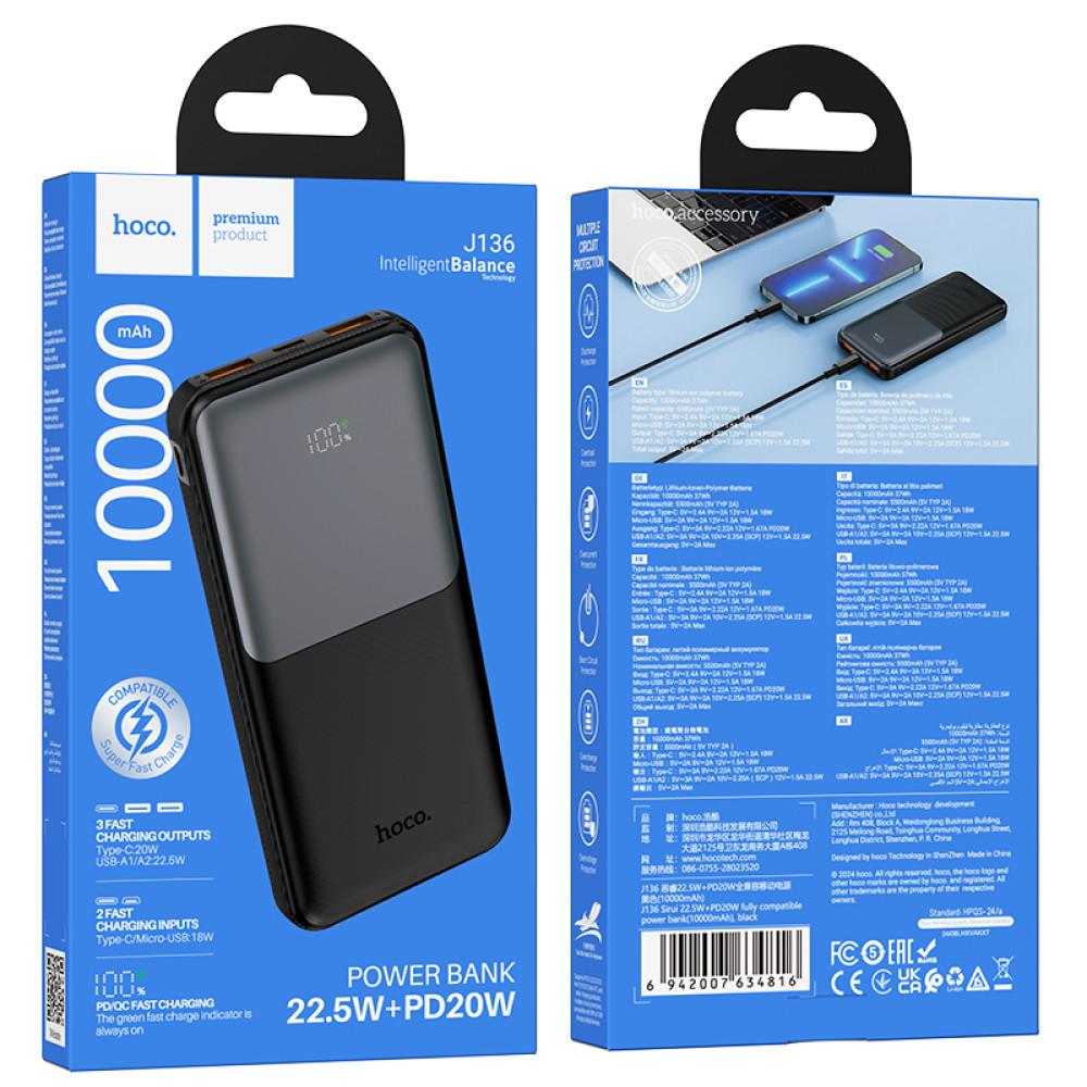 Power Bank Hoco J136 Sirui 10000mAh 22.5W+PD20W (2USB/Micro/Type-C) (Чорний)