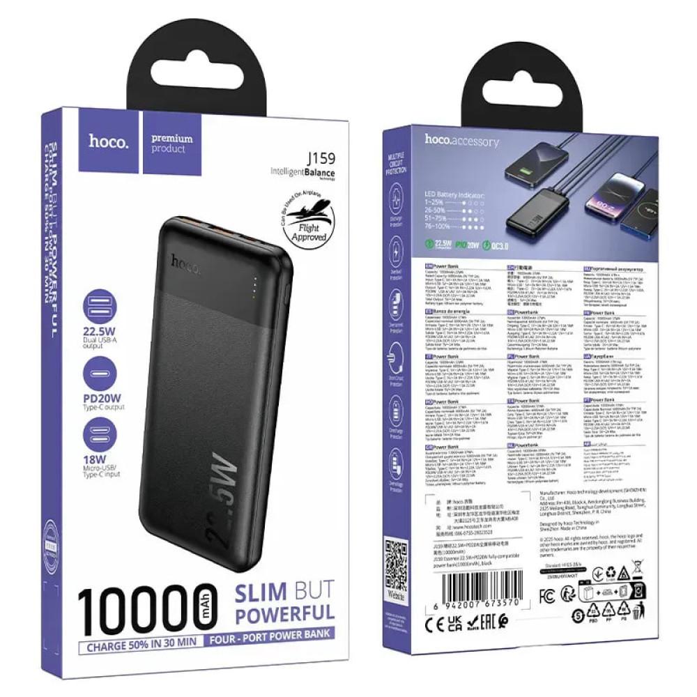 Power Bank Hoco J159 Essence 10000mAh 22.5W+PD20W (2A1C1M) (Чорний)