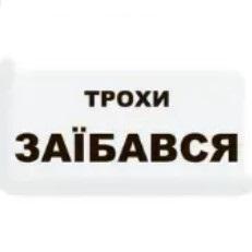 3D стікери "Office mood" Трохи...