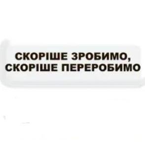 3D стікери "Office mood" Скоріше