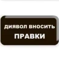 3D стікери "Office mood" Диявол
