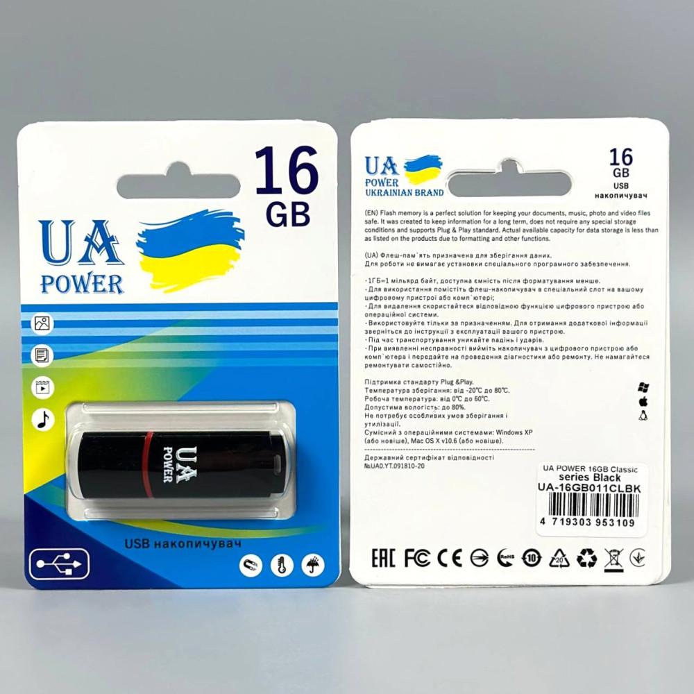 USB флеш UA Power 16Gb Classic