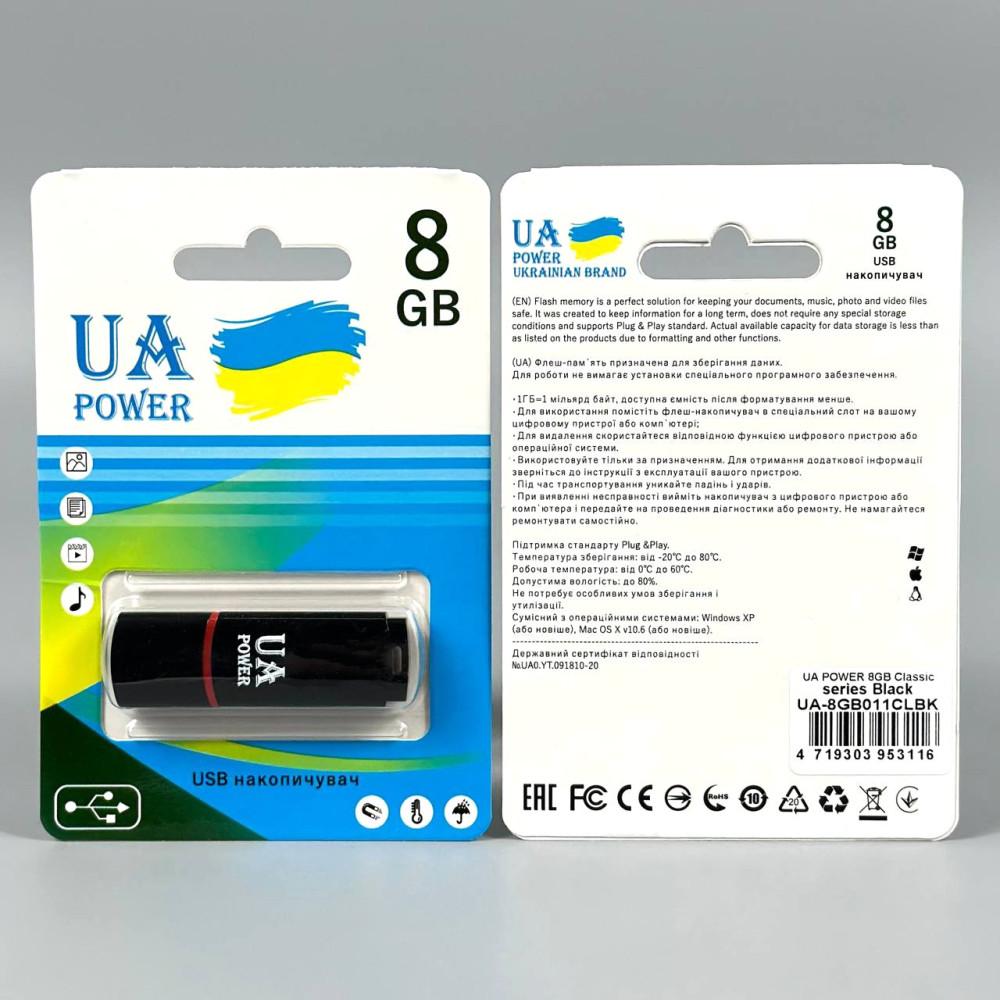 USB флеш UA Power 8Gb Classic