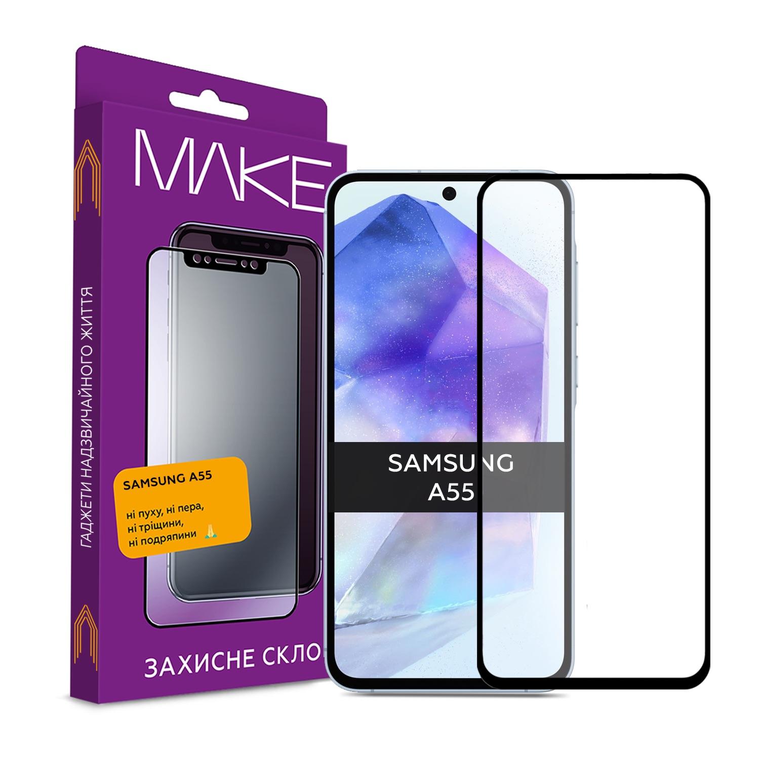 Захисне скло MAKE для Samsung A55