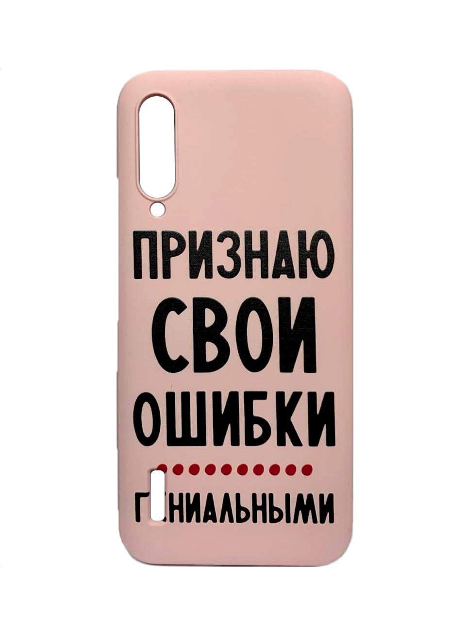 Накладка Viva Print для Xiaomi Mi A3 Помилки