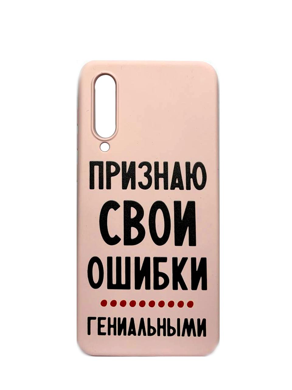 Накладка Viva Print для Xiaomi Mi 9SE Помилки