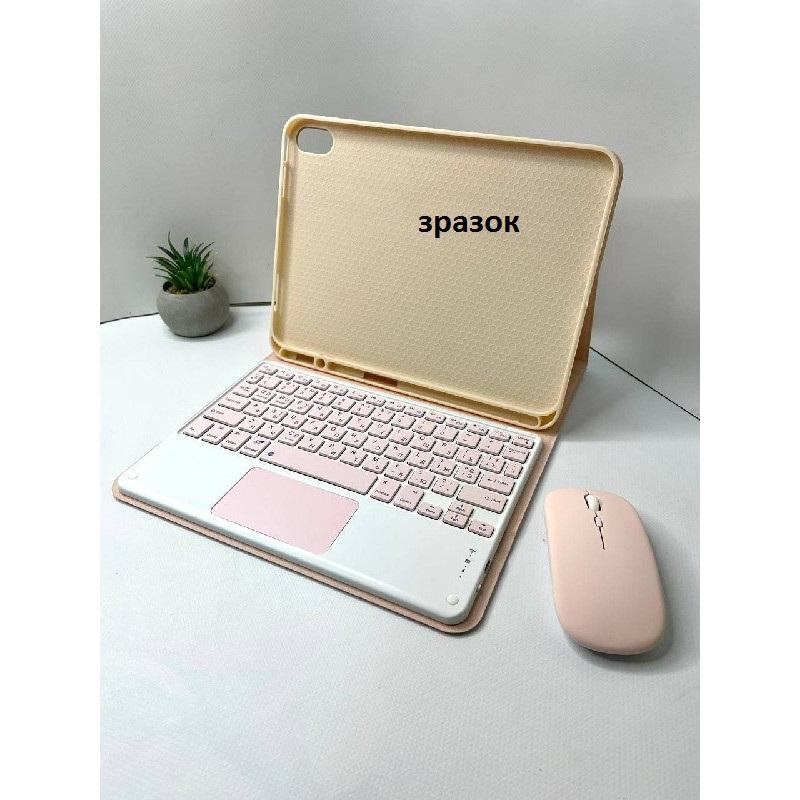 Чохол - книжка для IPAD 10 (10.9) 2022 / IPAD 11 (A16) 2025 Keyboard (Pink sand)
