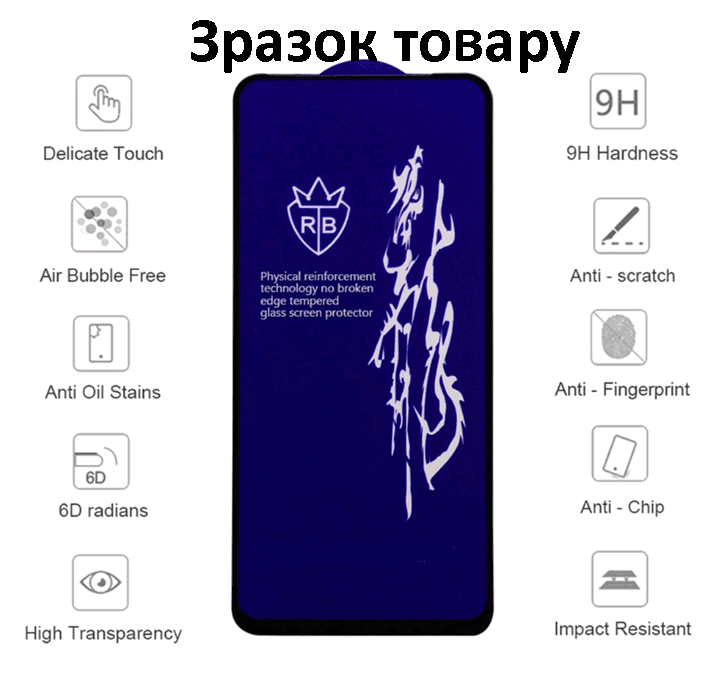 Захисне скло RB для Samsung A8 Plus