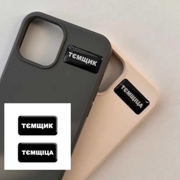 3D-стікер "Тємщікі"-0