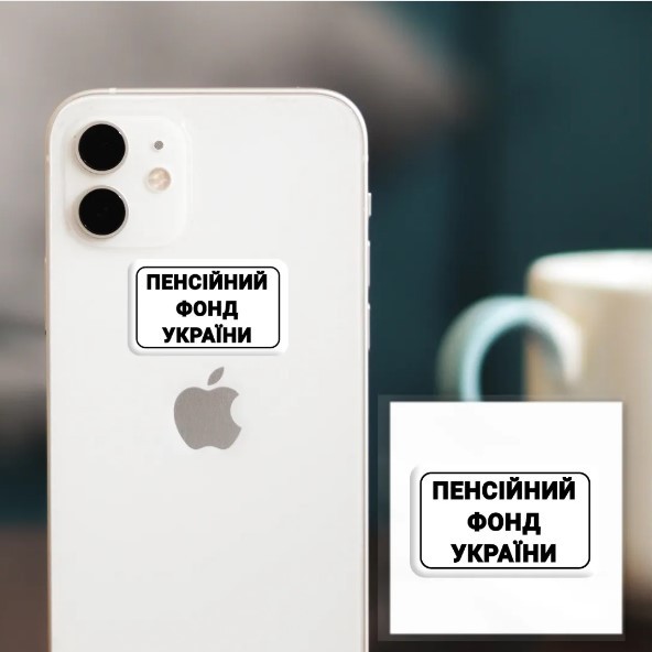 3D-стікер "Пенсійний фонд України"-0