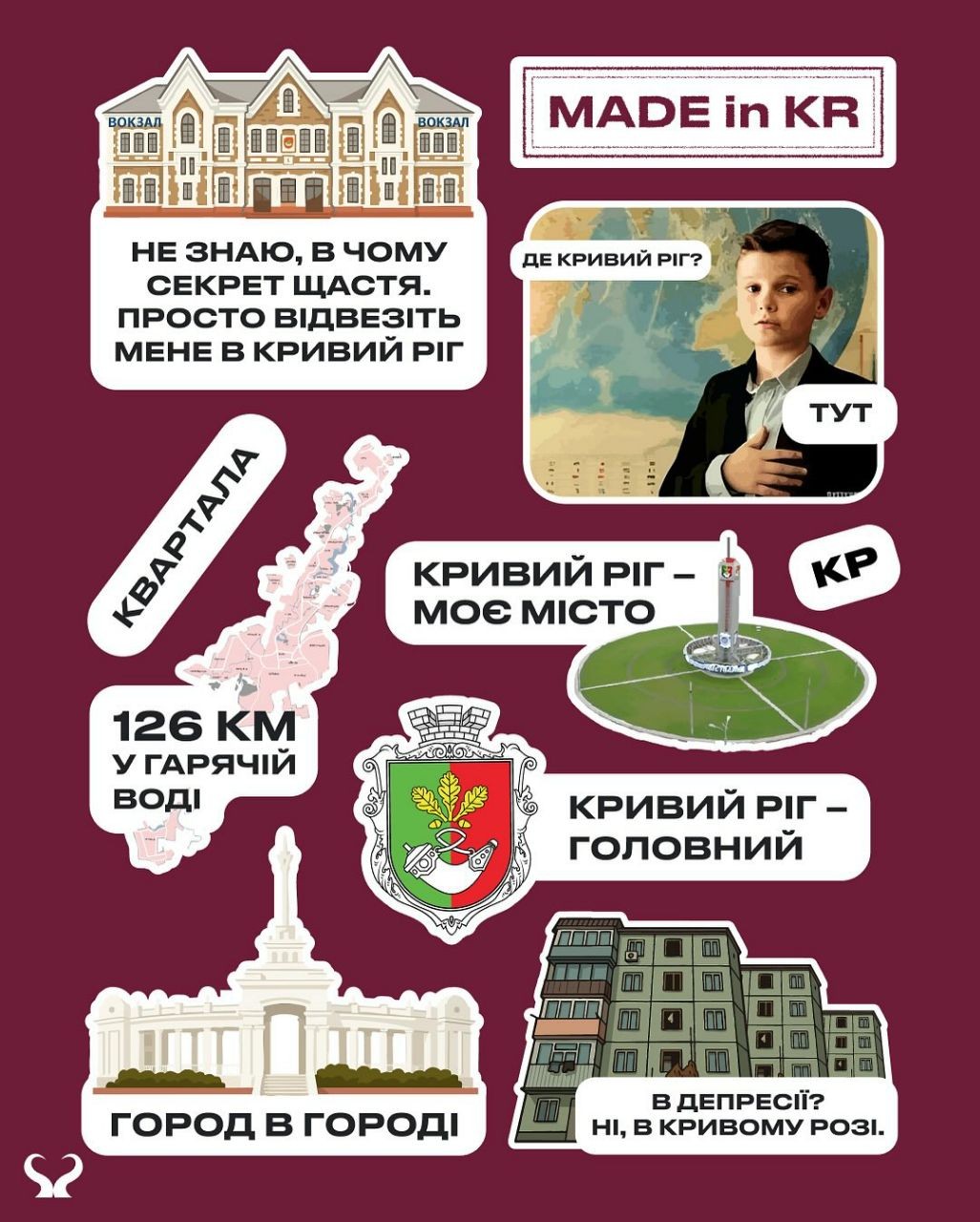 Набір стікерів Кривий "Душевні"-0