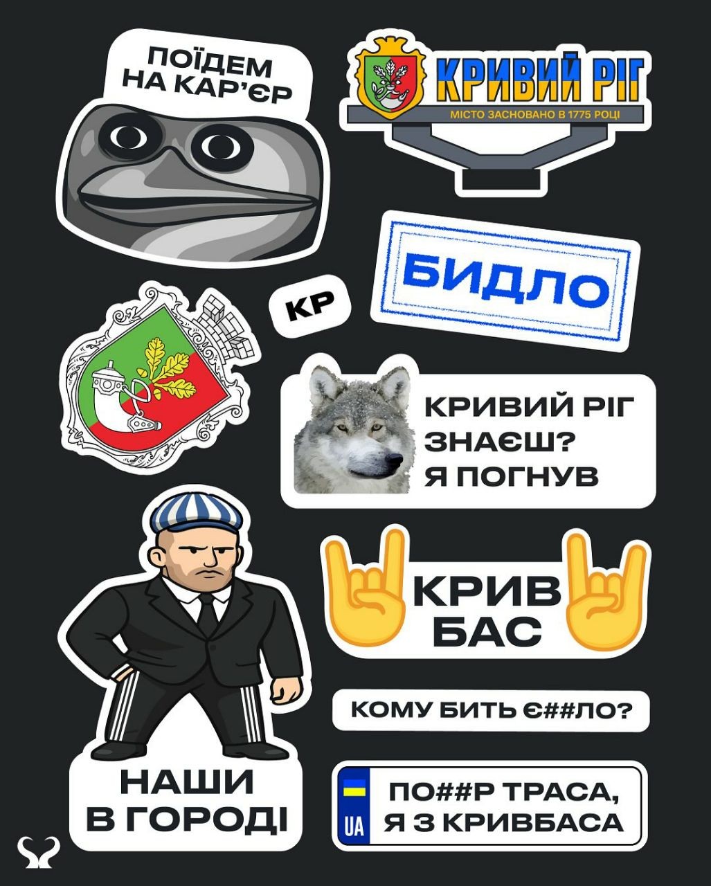 Набір стікерів Кривий "Братюням"-0