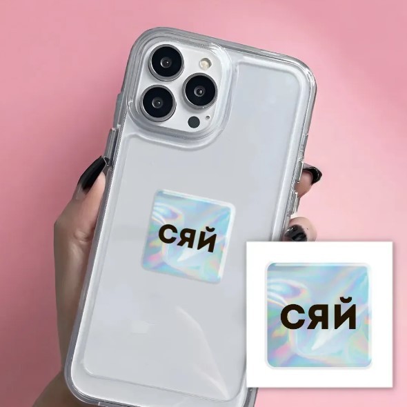 3D-стікер "Hologram Shine"-0