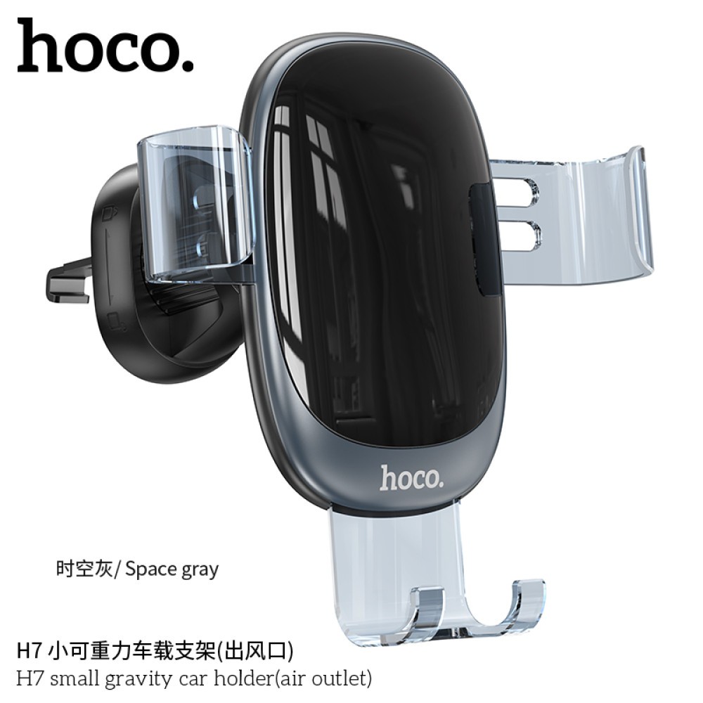 Автотримач Hoco H7 small gravity (Space Gray)-1