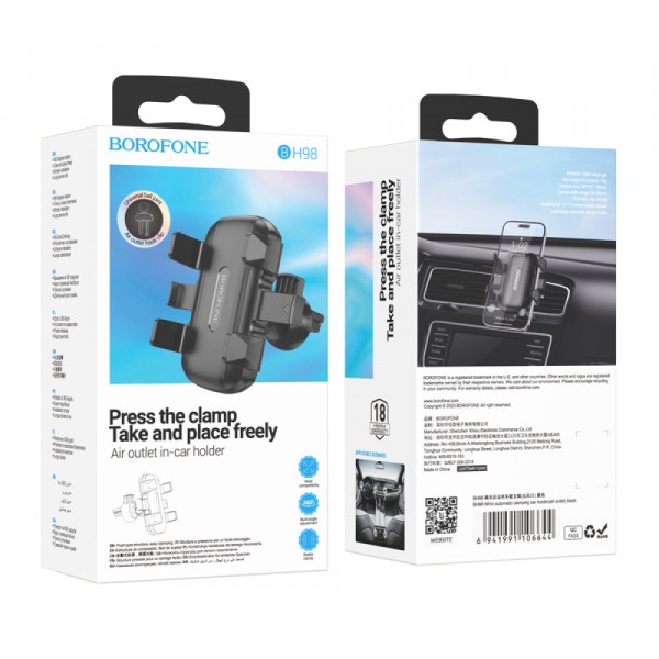 Автотримач BOROFONE BH98 Wind automatic clamping car holder(air outlet) чорний-0