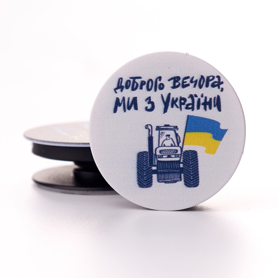 Popsoket Тракторні війська-0
