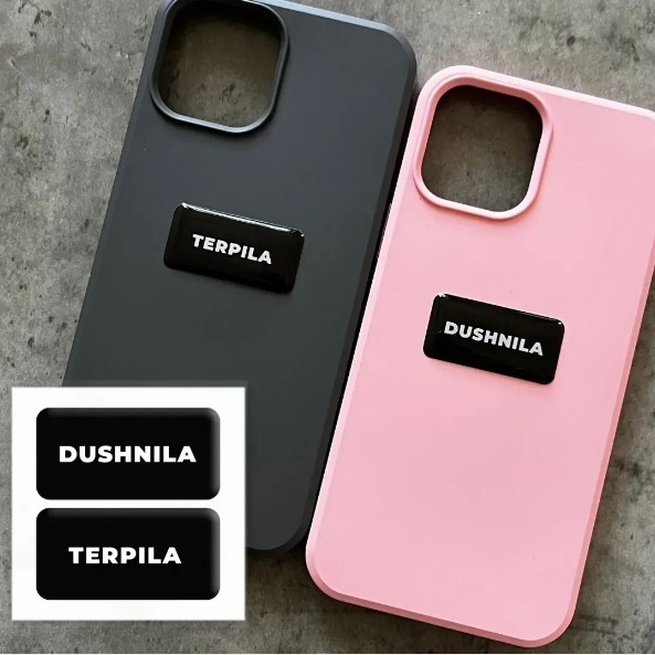 3D-стікер "Душніла/терпіла"-0