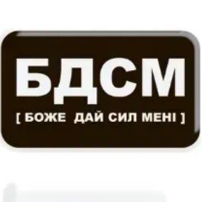 3D стікери "Office mood" БДСМ-0