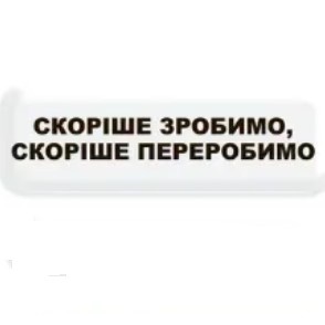 3D стікери "Office mood" Скоріше-0
