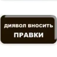 3D стікери "Office mood" Диявол-0