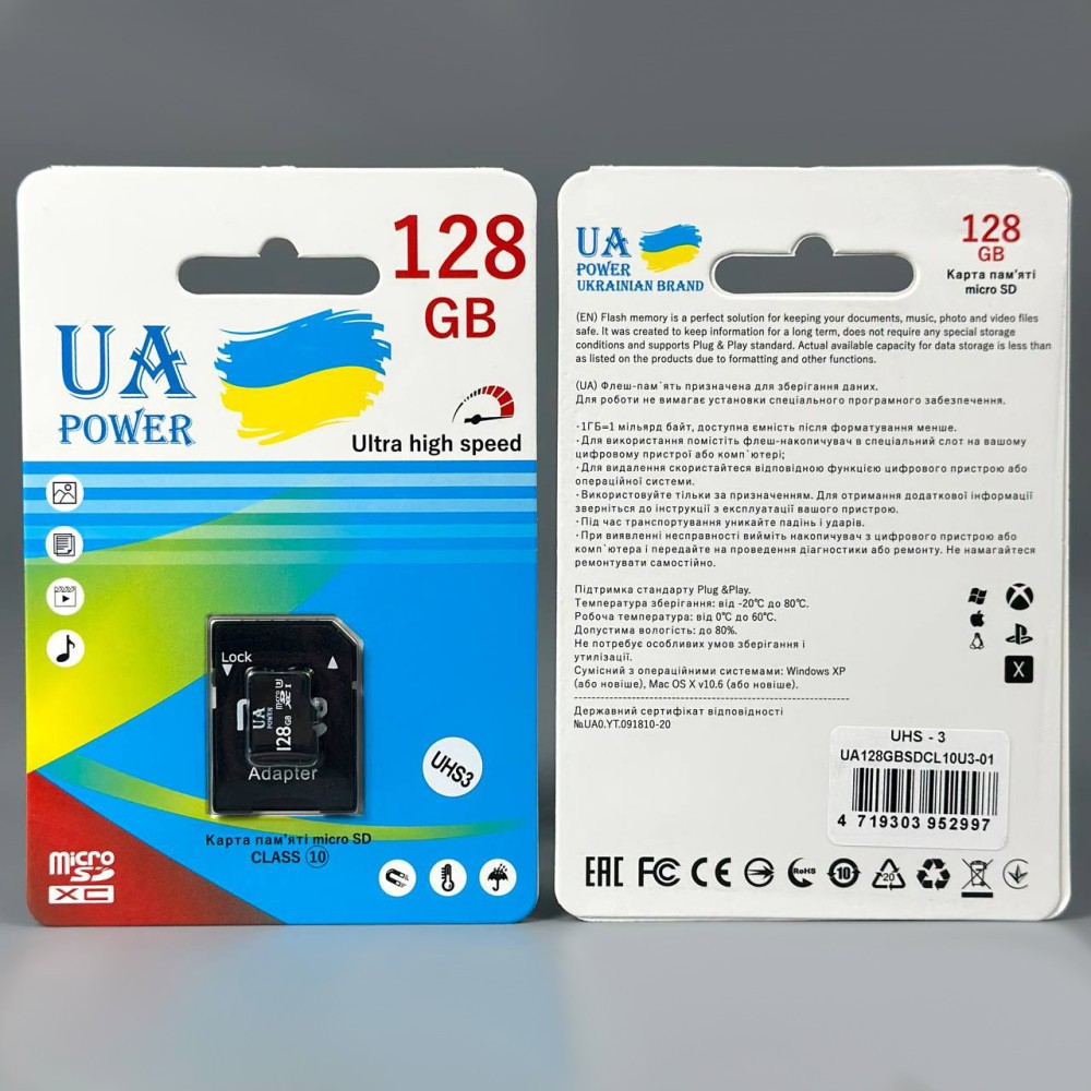 Карта пам`яті UA Power 128GB Ultra high speed U-3 Class 10 з адаптером SD-1