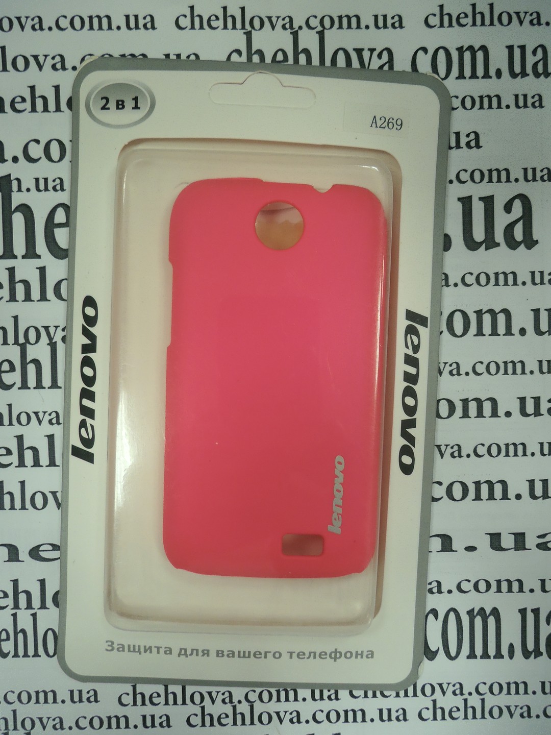 Накладка для Lenovo A269 Soft Touch (та матова плівка в комплекті) рожева-0