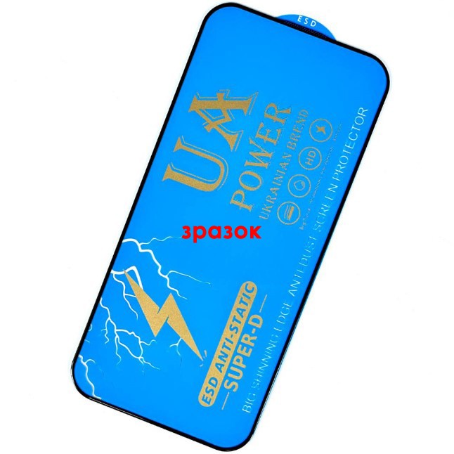 Захисне скло UA POWER ESD Anti-Static Super-D для Samsung A36 5G/А56/S24 FE-0