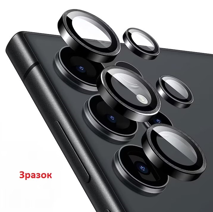 Захисне скло Metal Classic на камеру (в упак.) для SAMSUNG S24 Ultra  (Black)-0