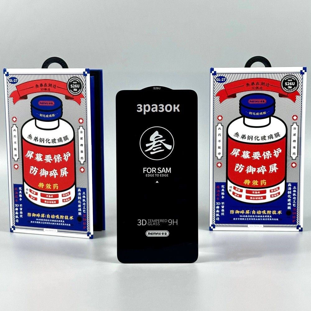 Захисне скло Remax NEW 3D GL-27 для Samsung S26 Ultra чорне-0