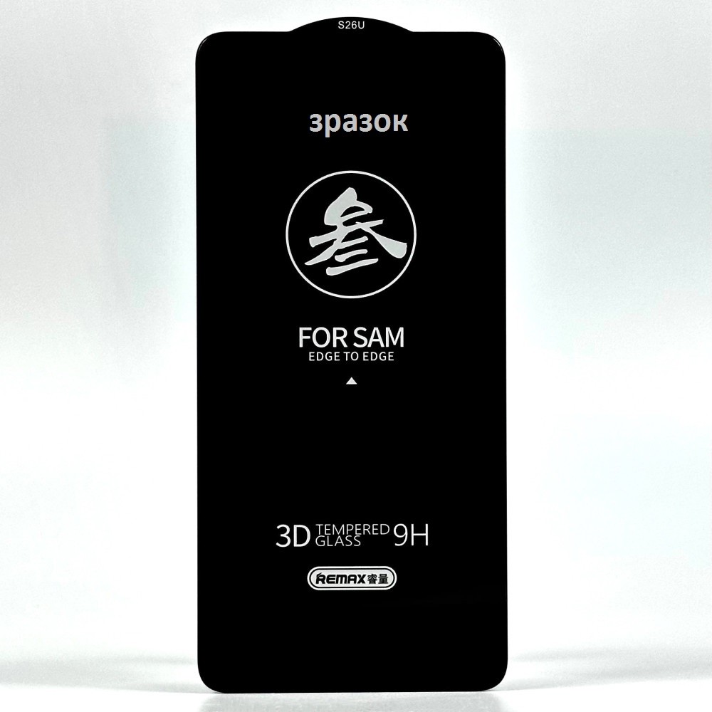 Захисне скло Remax Privacy 3D GL-27 для Samsung S26 Plus антишпіон-1