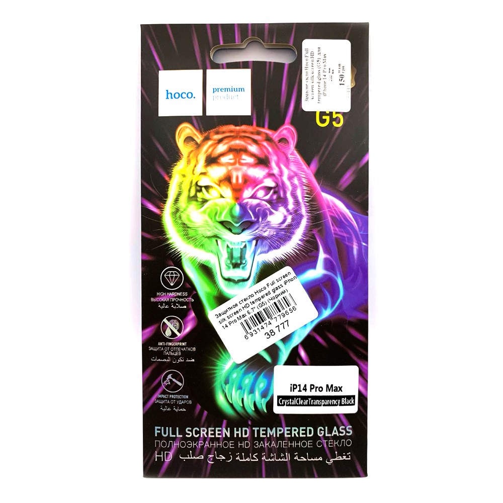 Захисне скло Hoco G5 для iPhone 14 Pro Max-1