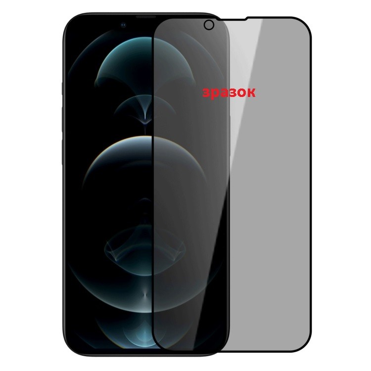 Захисне скло Privacy 5D MATTE для iPhone 15/16 матове-0
