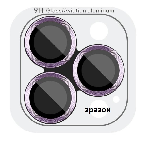 Захисне скло Metal Classic на камеру  для iPhone 17 (6.3") (Фіолетовий / Light purple)-0