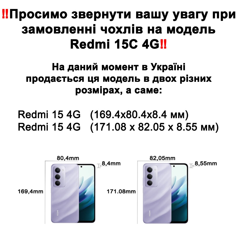 Чоxол WXD для Xiaomi Redmi 15 (171mm) протиударний прозорий-1