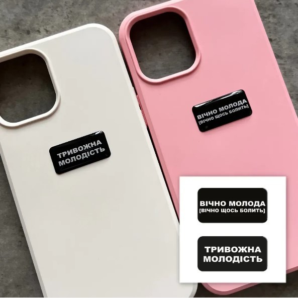 3D-стікер "Вічно молода"-0