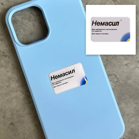 3D-стікер "Немасил"-0