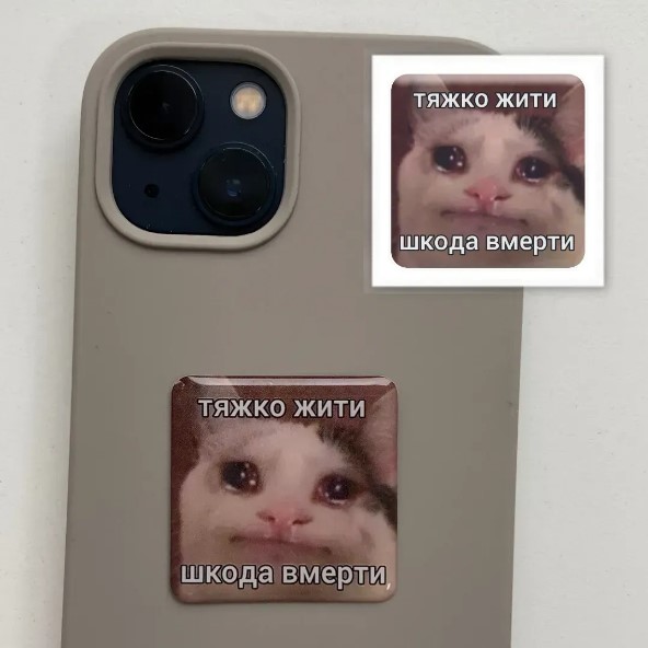 3D стікер "Тяжко жити "-0