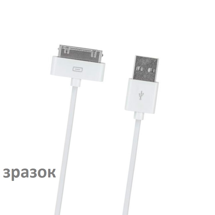 Кабель USB Iphone 4/ Ipad 2/3 30-pin (Бiлий)-0